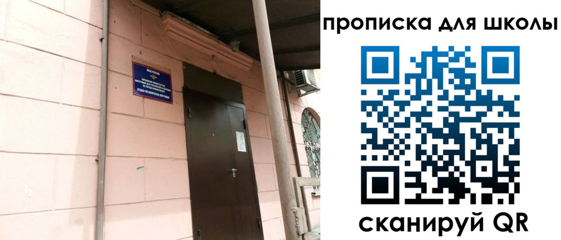 прописка для работы в Кеми