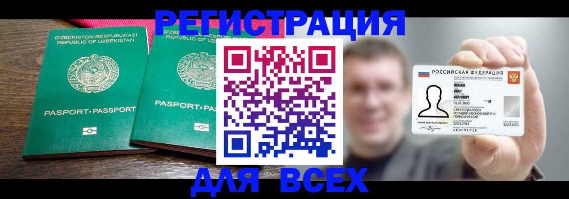купить прописку в Кеми