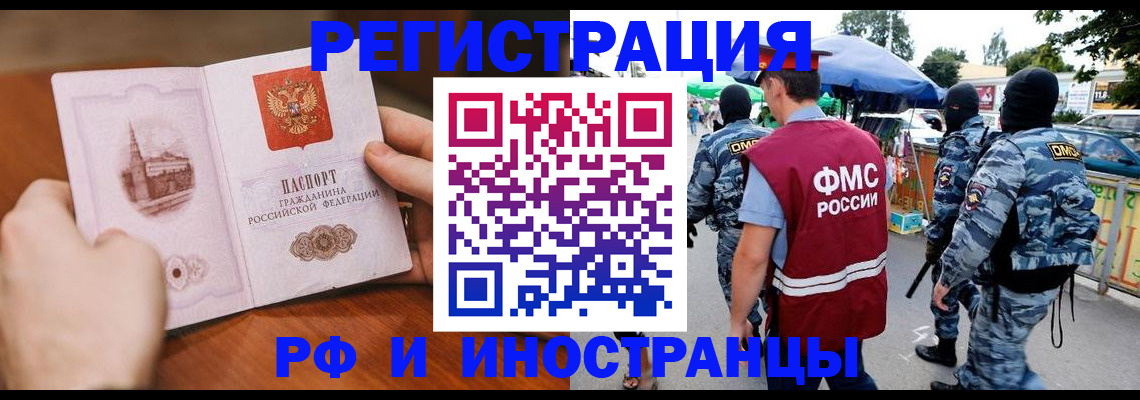 временная регистрация для школы в Кеми