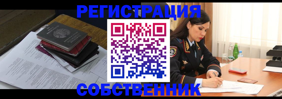 временная регистрация купить в Кеми