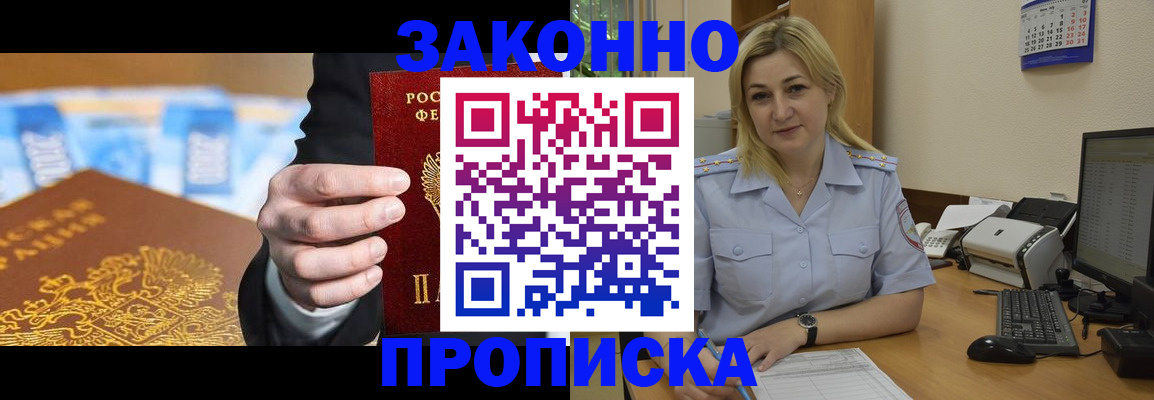 временная регистрация адрес в Кеми