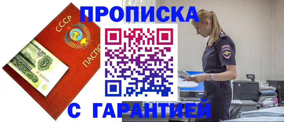 прописка в квартире в Кеми