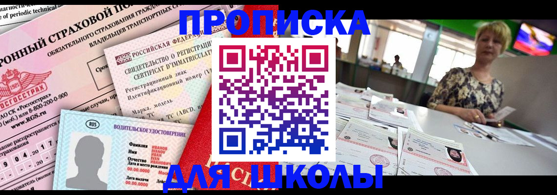 прописка паспорт в Кеми