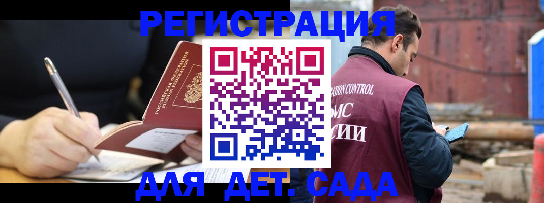 прописка для кредита в Кеми