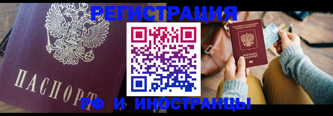 купить прописку в Кеми