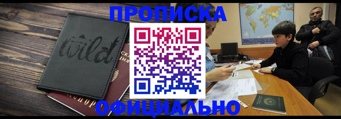 временная регистрация недорого в Кеми