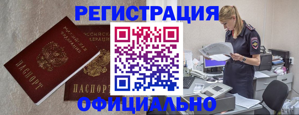 временная регистрация для всех в Кеми